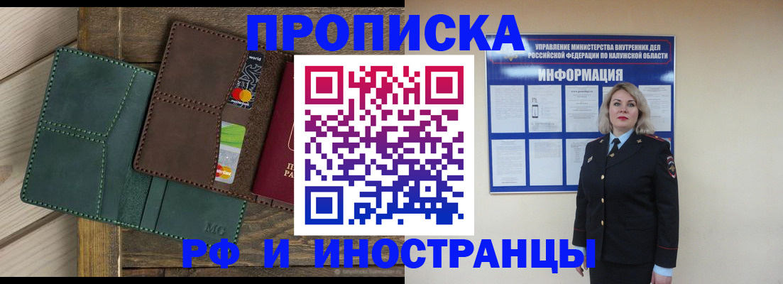 временная регистрация для всех в Адыгейске