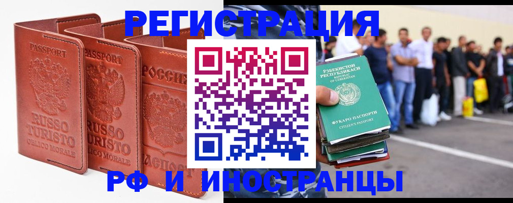 временная регистрация госуслуги в Адыгейске