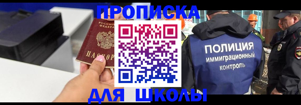 регистрация для дет. сада в Адыгейске