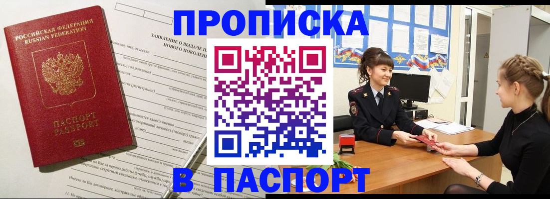 пропишу в квартире в Адыгейске