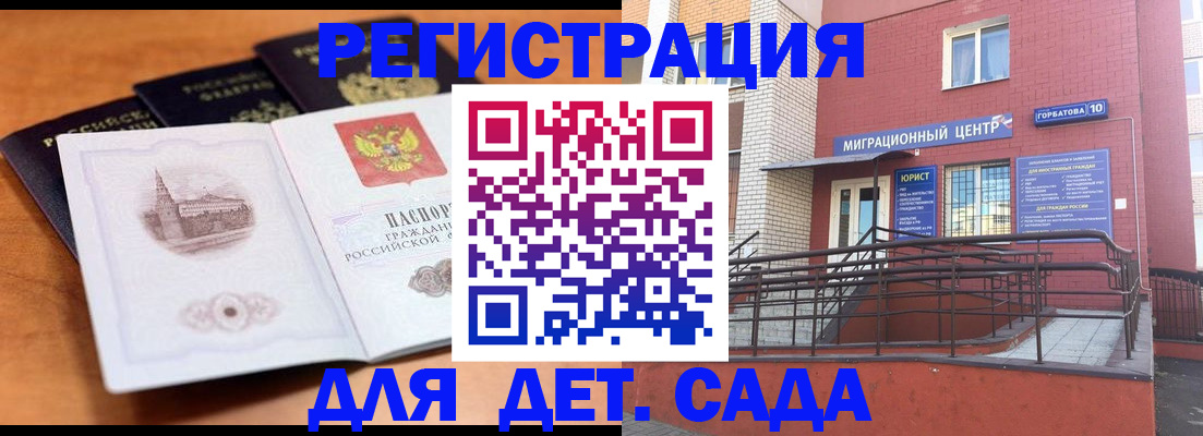 прописка гарантия в Адыгейске